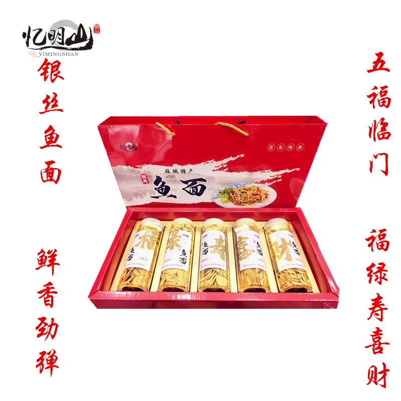 忆明山鱼面250gX5罐湖北特产麻城白果肉糕垂鱼火锅面礼盒包邮