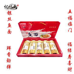 忆明山鱼面250gX5罐湖北特产麻城白果肉糕垂鱼火锅面礼盒包邮