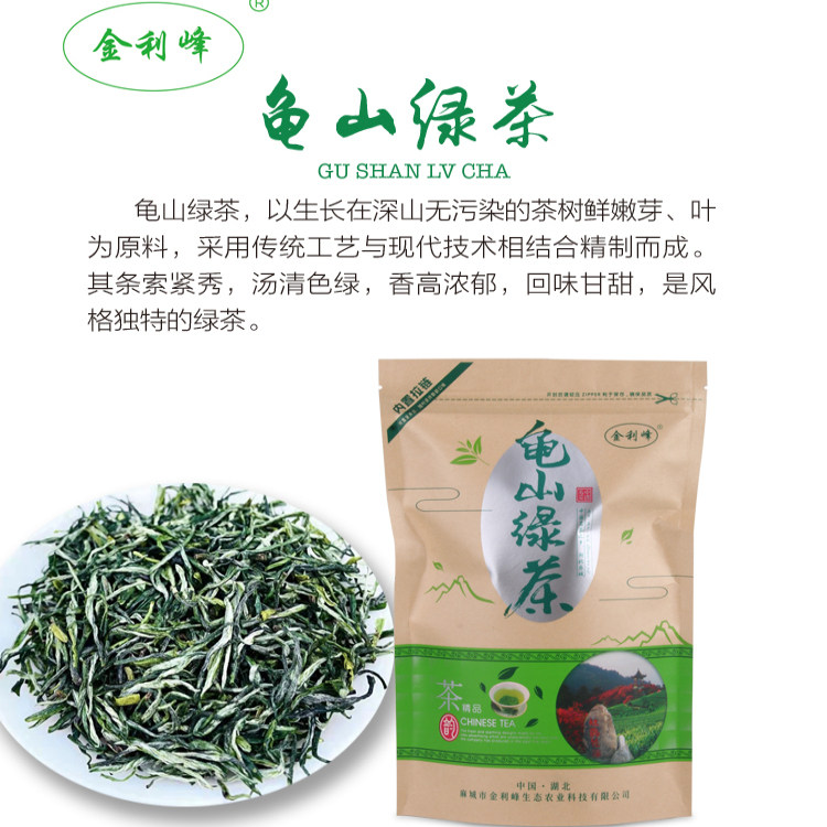 2026年湖北麻城龟山绿茶精品牛皮袋嫩芽毛尖云雾茶250g一袋包邮