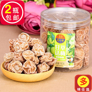香港甜心屋甘草话梅皇140g红糖甘甜酸甜梅子蜂蜜陈皮九制小吃零食