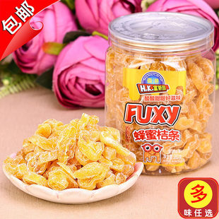 香港富新园蜂蜜桔条260g柑桔干蜜饯金桔子野生柑橘片零食新兴特产
