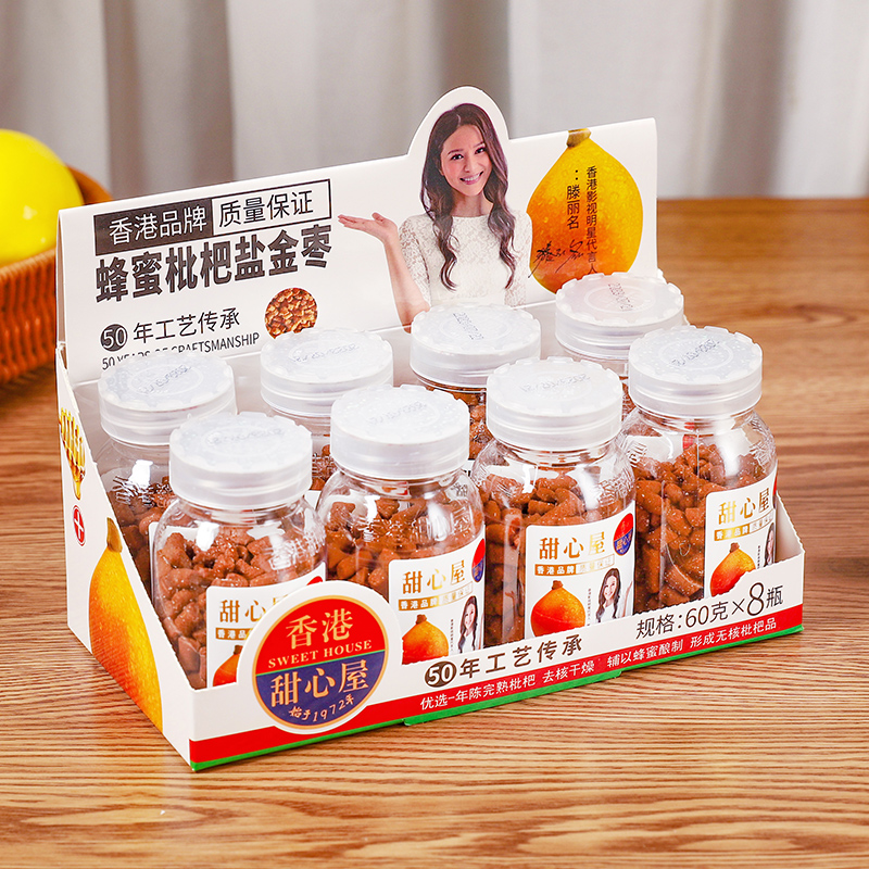 包邮香港甜心屋蜂蜜枇杷盐金枣枇杷丹咸金枣果丹盐津枣零食礼盒装