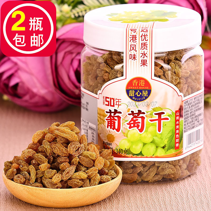 香港甜心屋葡萄干340g黑加仑果脯新疆吐鲁番绿盐津提子干休闲零食