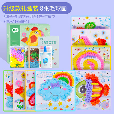 儿童创意粘贴画训练专注力益智贴