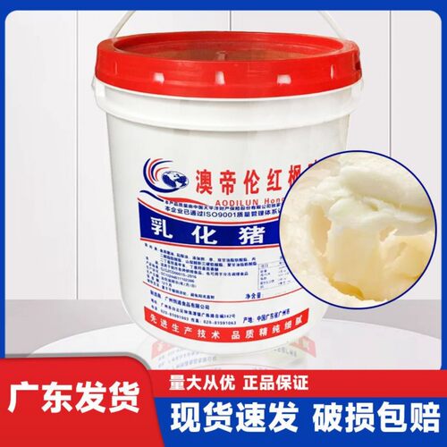 澳帝伦红枫叶乳化猪油14kg桶食用猪油蛋挞月饼糕点面包烘焙油脂