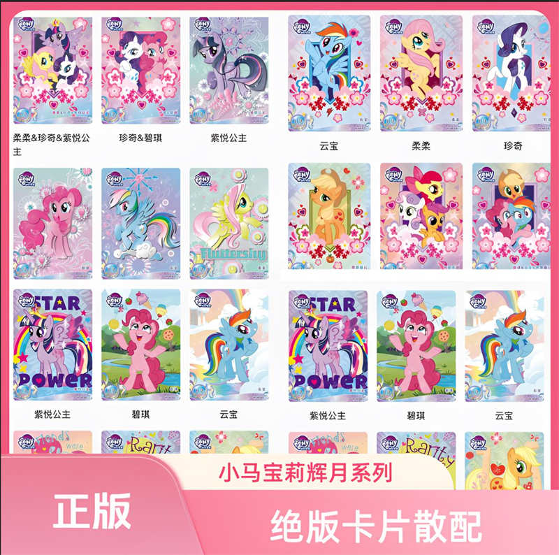 卡游卡片绝版正版自拆