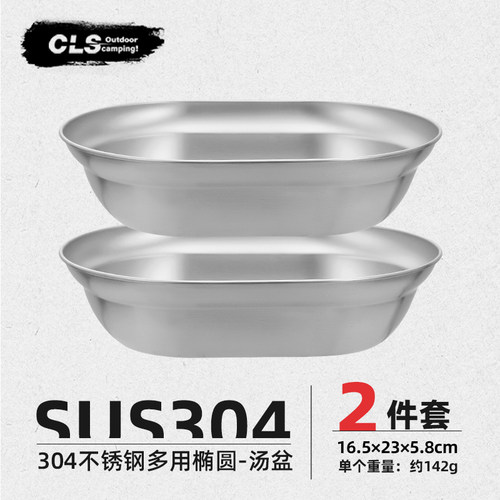 餐具汤盆套装CLS304不锈钢大汤碗