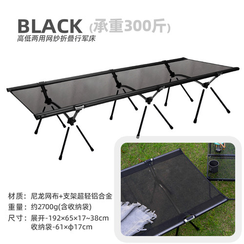 cls户外行军床加高高低两用款