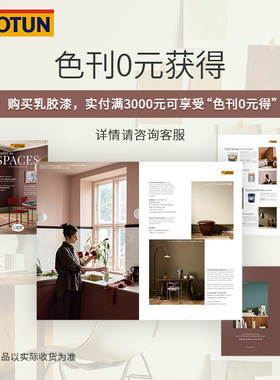 佐敦乳胶漆128北欧流行色样刊和租借400绚丽彩色色卡室内家用