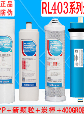 原装沁园净水器滤芯QR-RL-403A/B/C全套10寸PP棉400GRO膜krl3863