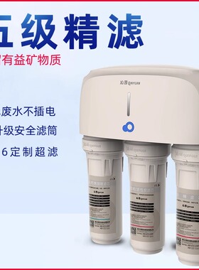 沁园净水器QJ-UF-01A不插电超滤膜过滤器双出水直饮机活性炭五级