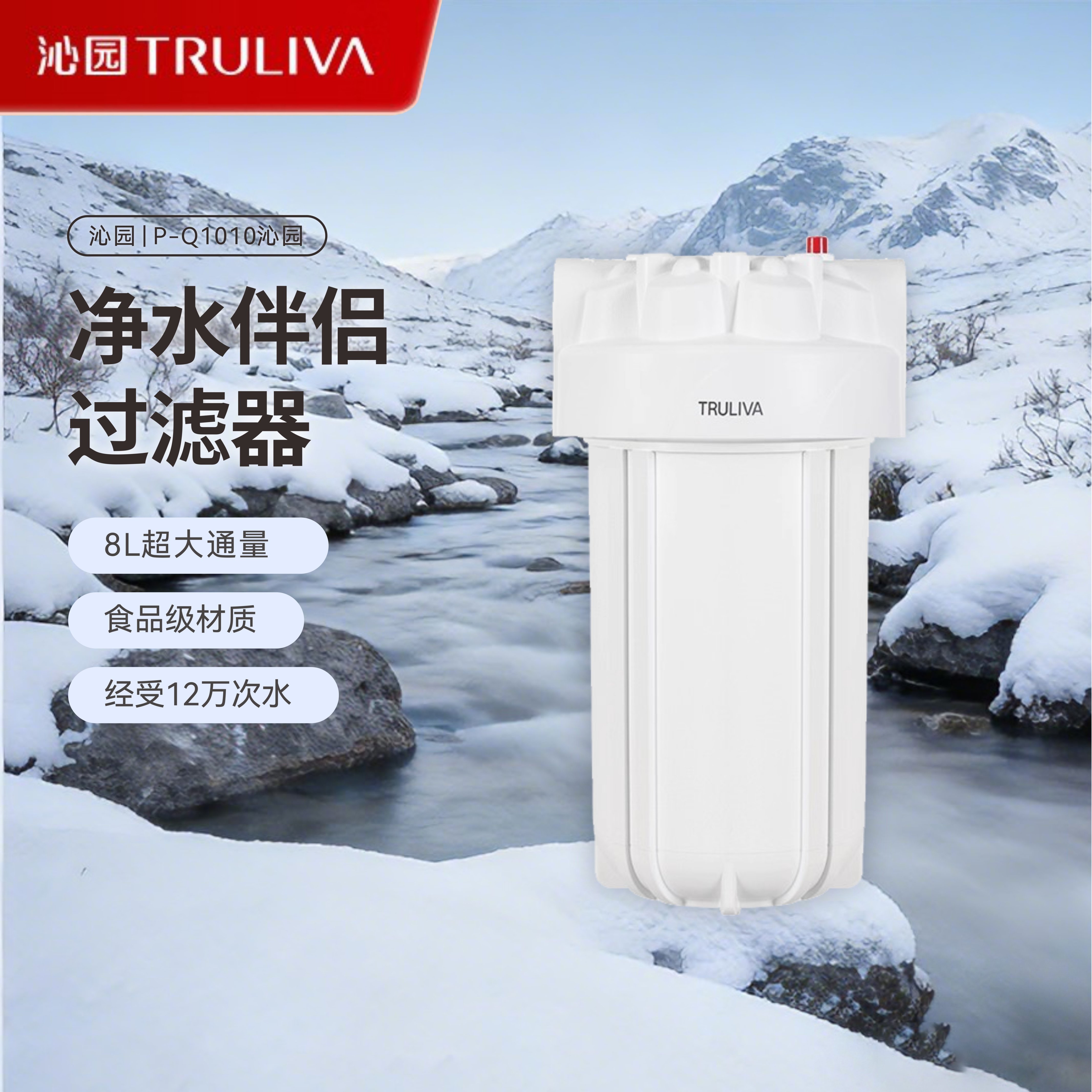 沁园净水器前置大白瓶P-Q1010大流量粗滤过滤