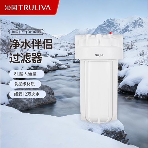 沁园净水器前置大白瓶P-Q1010