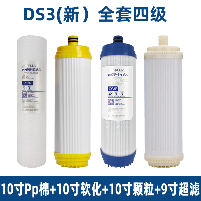 沁园净水器超滤直饮滤芯