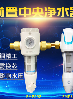正品沁园净水器FMP292家用全屋中央自来水前置过滤器反冲洗FMP580