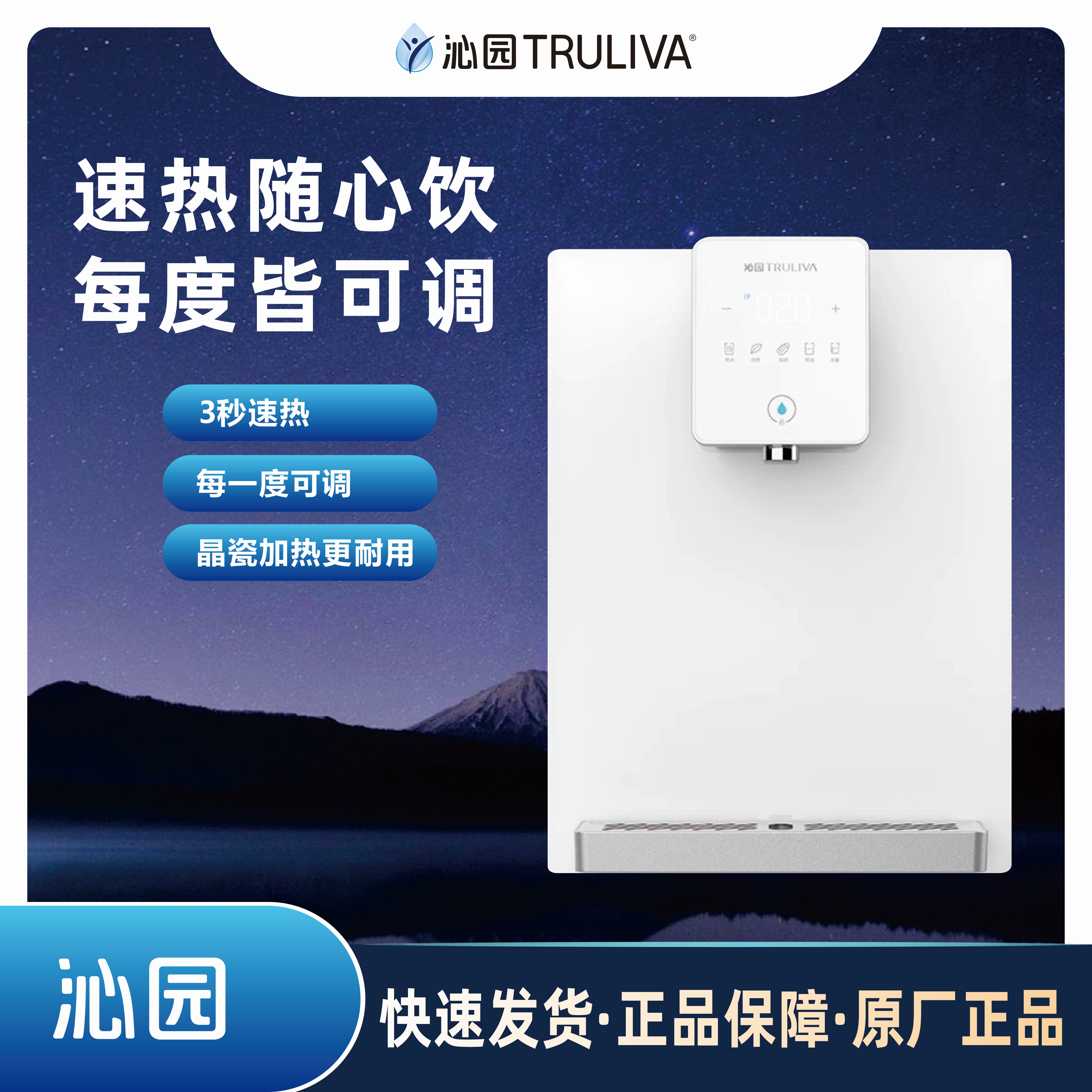 沁园新款管线机W-Q5418 净水器速热水直饮壁挂式家用即热式饮水机