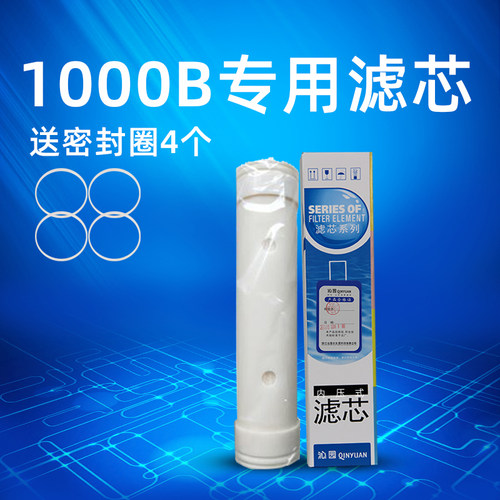 沁园QU2000超滤膜滤芯前置过滤器