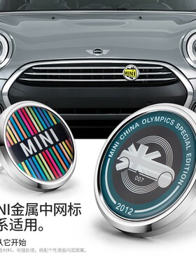 宝马迷你MINI cooper中网标 中网个性金属改装车标 countyman铭牌