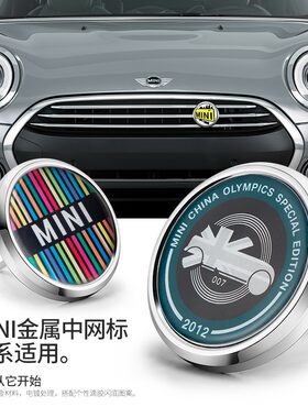 宝马迷你MINI cooper中网标 中网个性金属改装车标 countyman铭牌
