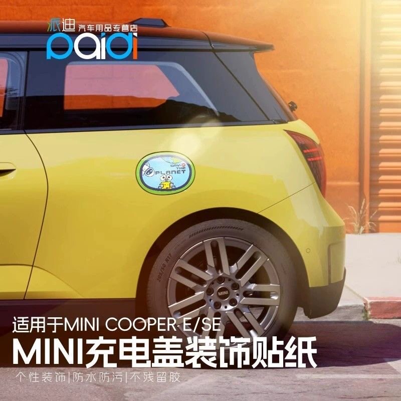 适用于新款电车宝马mini SE充电口盖装饰贴纸cooperJ01充电标识贴
