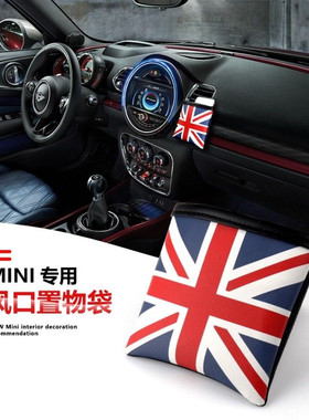 适用宝马MINI迷你车用手机袋英伦米字旗空调出风口挂袋收纳置物袋