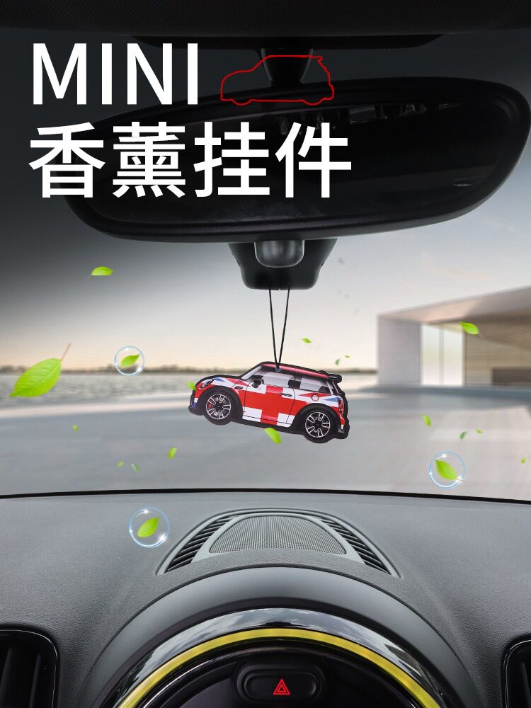 宝马mini汽车载香卡片挂件持久淡香薰香水内饰挂式吊坠装饰去异味