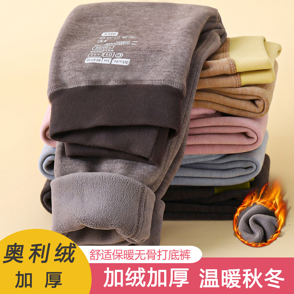 2025秋冬新款儿童校服神器炫彩羊毛蚕丝保暖裤加绒打底裤宝宝童装