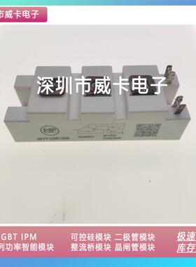 MPFF100R12R8模块