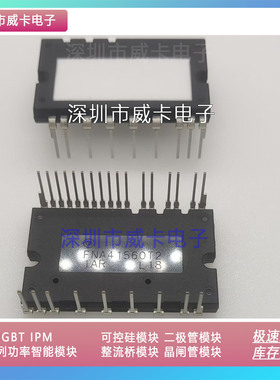 FNA41560T2全新原装空调模块