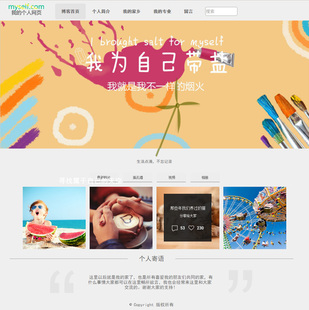 10套DW个人网页设计｜dW网站模板成品｜网页设计制作个人主页源码