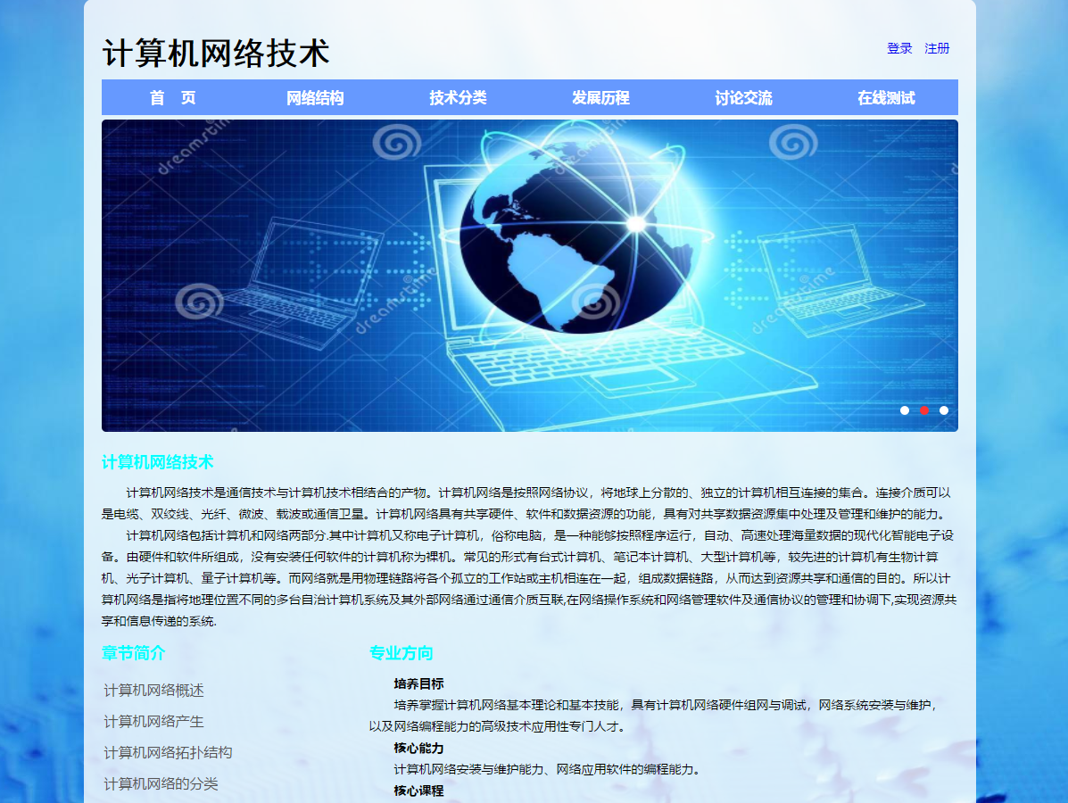 静态网页制作设计dw网页成品定制模板素材html5个人网页成品源码
