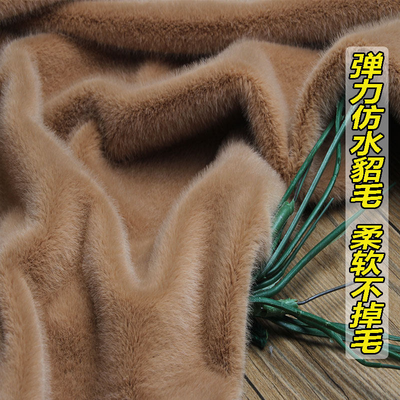 仿水貂毛水貂绒兔毛面料秋冬新款人造毛绒布料服装仿皮草弹力柜台