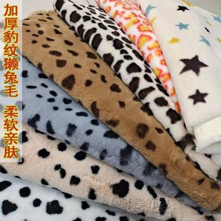 豹纹动物纹仿獭兔毛毛绒布料围巾服装面料背景布抱枕手工DIY拍照