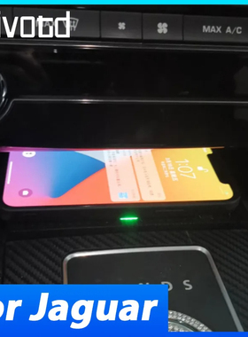 适用捷豹 Jaguar F-Pace X761 XF X260 XE X760 车载无线充电器