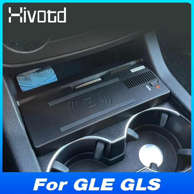 适用奔驰 Benz GLE GLS GL ML 15W车载无线充电器 汽车无损改装件