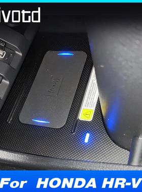 适用本田缤智 Honda VEZEL XRV HRV ZRV 15W QI车载无线充电器