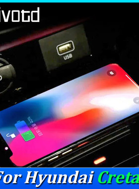 适用现代 Hyundai Creta 汽车15W快充无损改装车载无线充电器