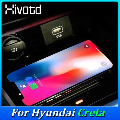 适用现代 Hyundai Creta 汽车15W快充无损改装车载无线充电器