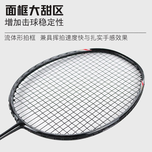 威雷斯全碳素超轻稳定羽毛球拍