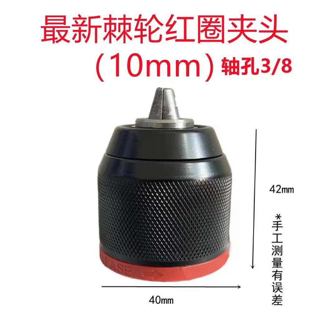 威达钻夹头手电钻卡头金属棘轮自连接杆
