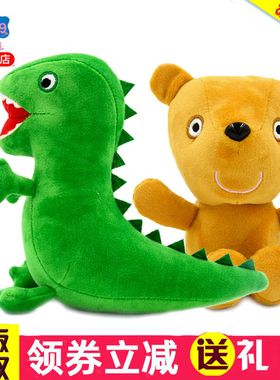 正版乔治恐龙毛绒玩具小猪佩奇泰迪玩偶乔治的恐龙先生同款公仔