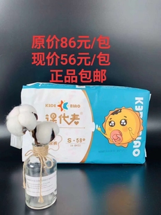 XXL码 课代表纸尿裤 数齐全 婴儿纸尿裤 纸尿裤