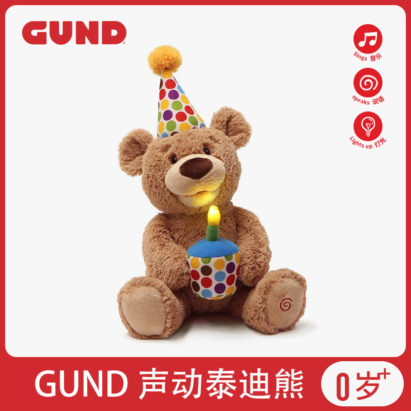 GUND生日快乐声动泰迪熊宝宝毛绒玩偶网红生日熊