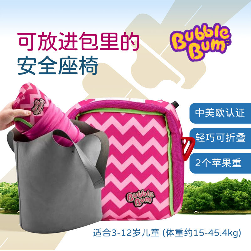 bubblebum英国儿童安全座椅 便携式增高垫自动充气3-12岁宝宝坐垫