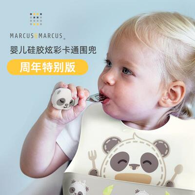 marcus硅胶围兜婴儿吃饭宝宝辅食围嘴小孩防水超软儿童口水食饭兜