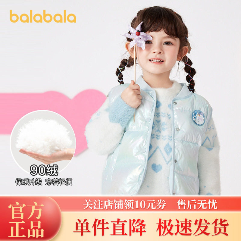 【门店发货】巴拉巴拉童装小童羽绒服2021秋冬新款儿童外套两件套