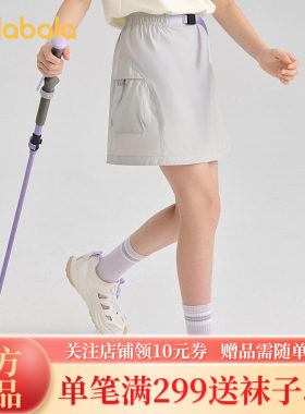 【商场同款】巴拉巴拉童装女童短裙儿童裙子2026夏装新款裙裤速干
