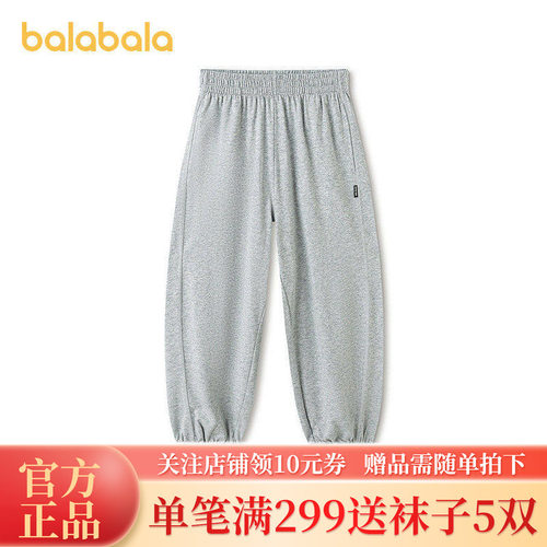 【商场同款】巴拉巴拉童装男童女童裤子儿童速干运动裤2026夏新款
