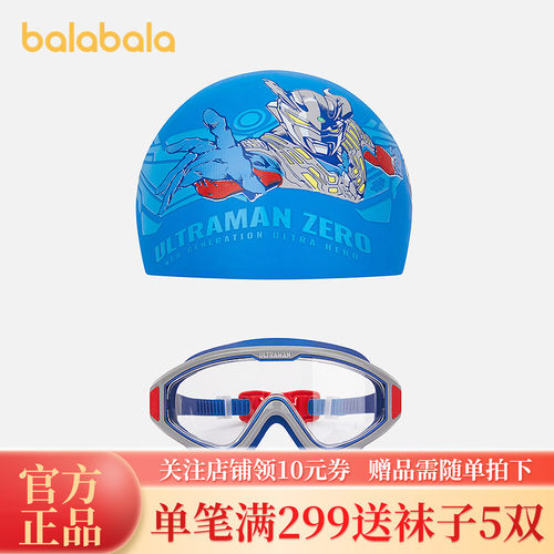 巴拉巴拉儿童眼镜男女童夏