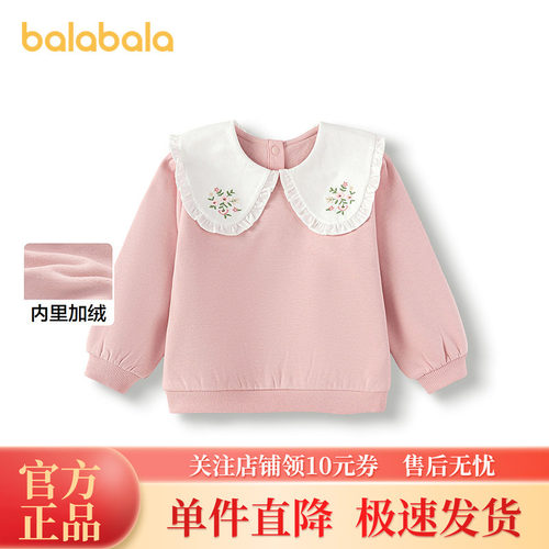 巴拉巴拉卫衣女童加绒秋冬装甜美